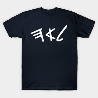 Leah (Paleo-Hebrew) T-Shirt